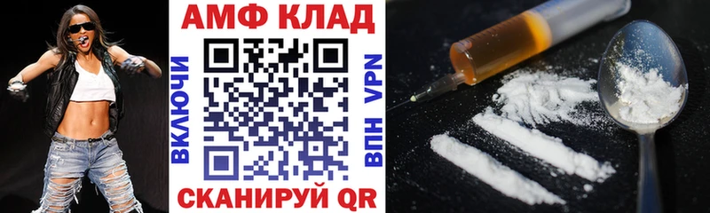 Амфетамин VHQ  Южноуральск 