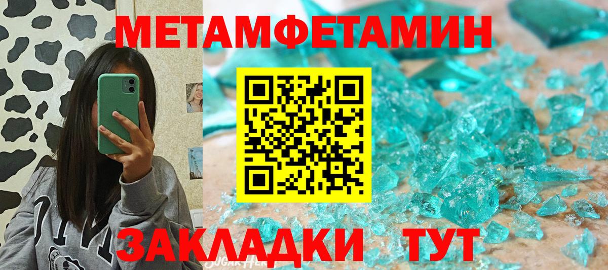 Амфетамин 98% Южноуральск