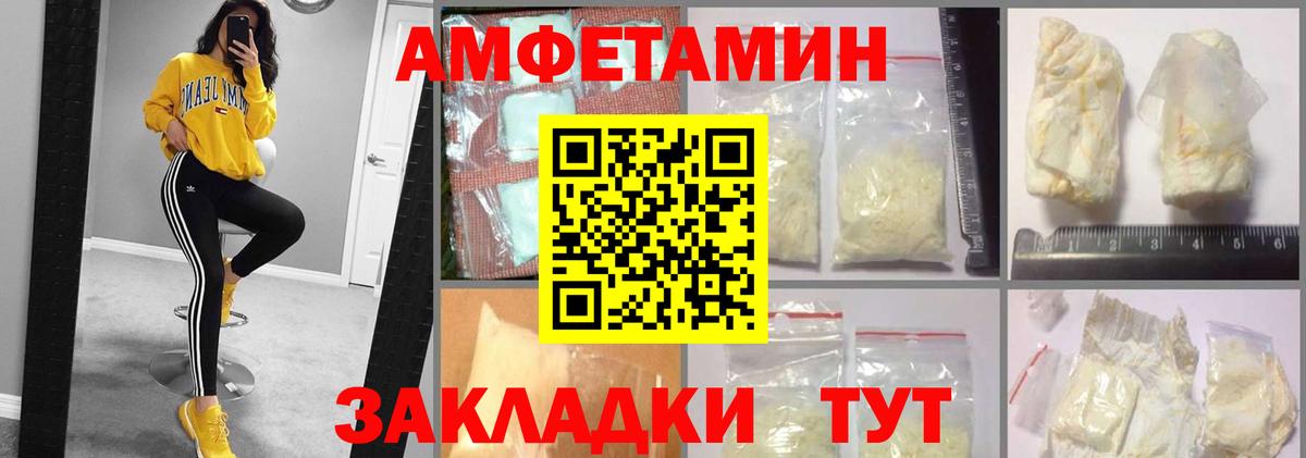 АМФЕТАМИН  Вход с VPN  АМФЕТАМИН  АМФЕТАМИН Розовый  Южноуральск 