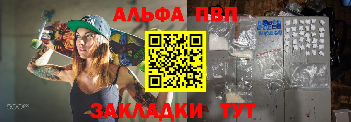 Альфа ПВП СК Южноуральск