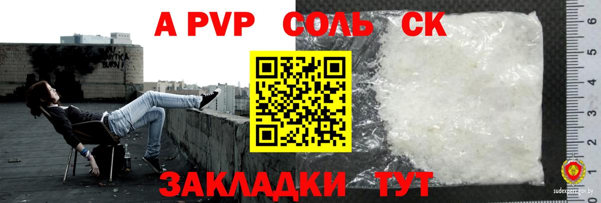 А ПВП СК Южноуральск