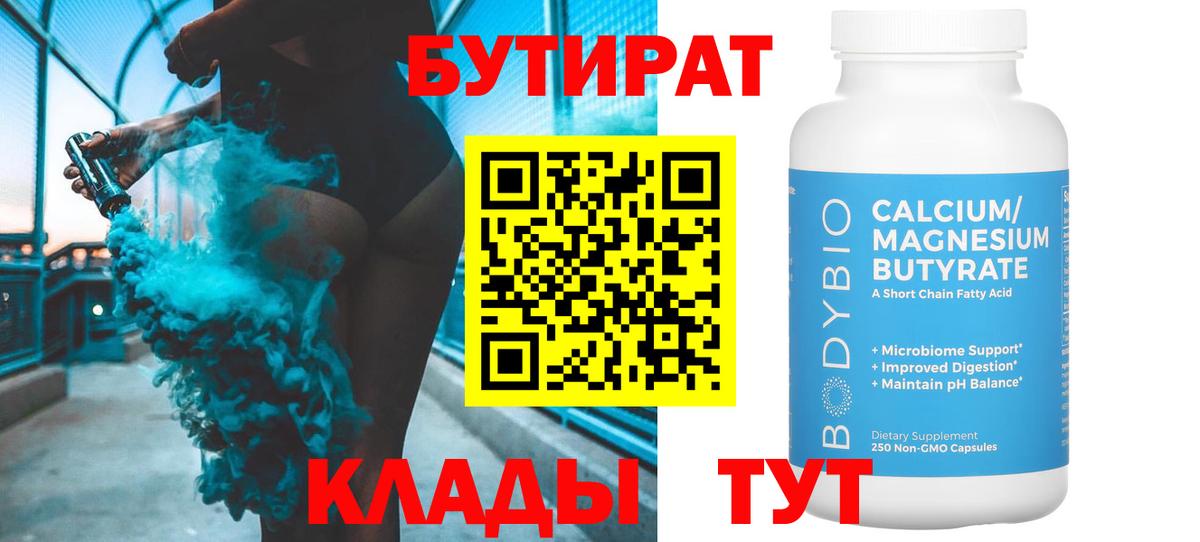 БУТИРАТ оксана  БУТИРАТ  Южноуральск 