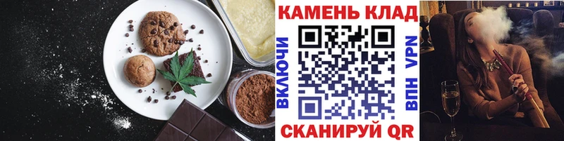 Печенье с ТГК марихуана Южноуральск