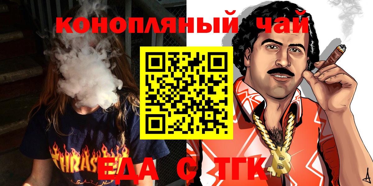 Cannafood конопля  Вход с VPN  Южноуральск 