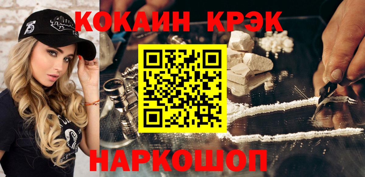 COCAIN Эквадор  КОКАИН 97%  Южноуральск 