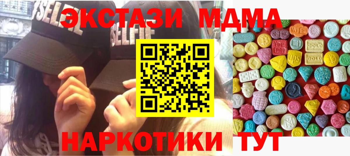 Экстази XTC Южноуральск