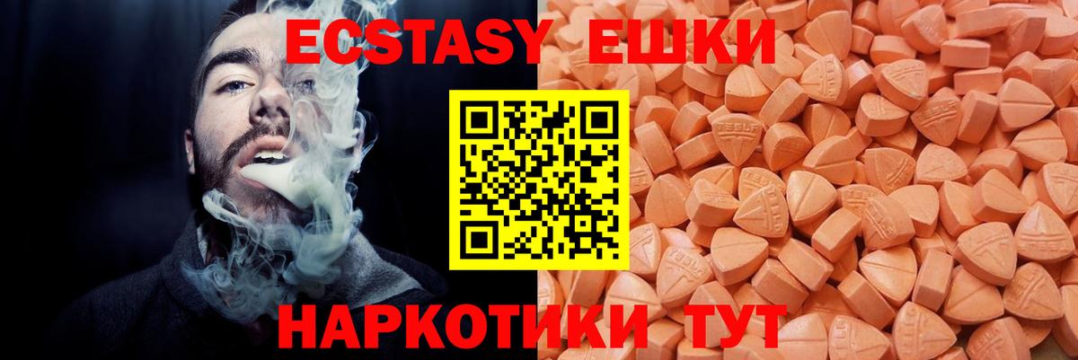 Ecstasy XTC  Экстази  Южноуральск 