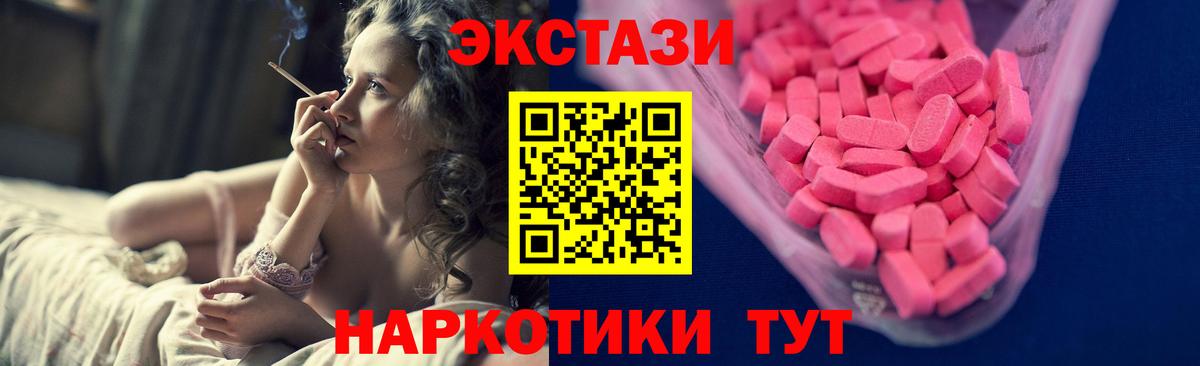 ЭКСТАЗИ круглые  Ecstasy  Южноуральск  Вход с VPN 