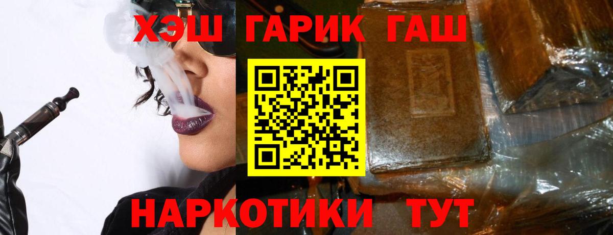 ГАШИШ Premium  Южноуральск 