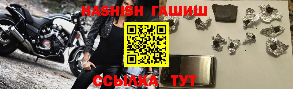 ГАШИШ Изолятор Южноуральск