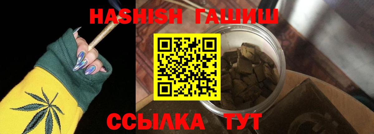 Южноуральск  ГАШ Premium  ГАШ  Вход с VPN 