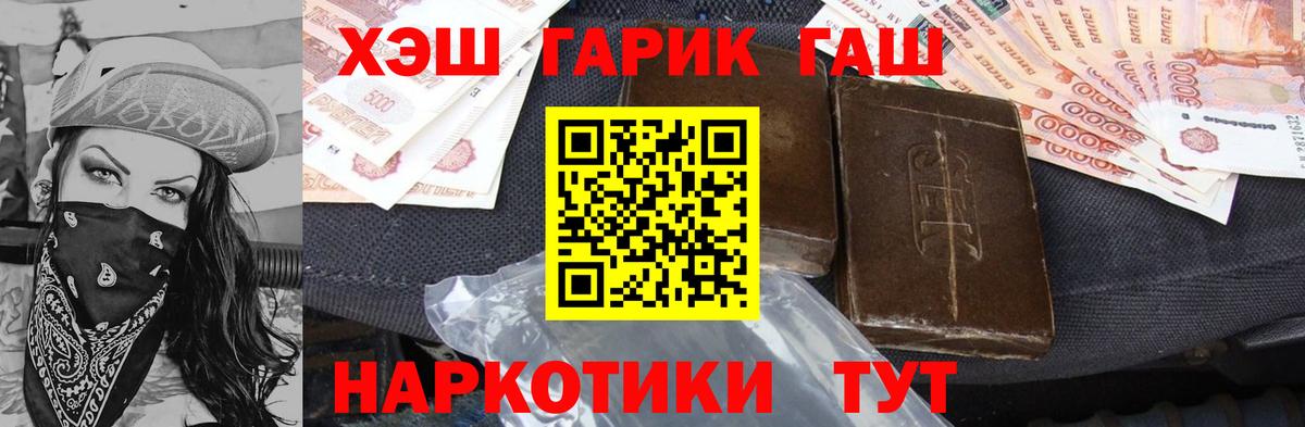 Конопля  Южноуральск  Мефедрон   КОКАИН  ГАШ  Вход с VPN  ГЕРОИН 