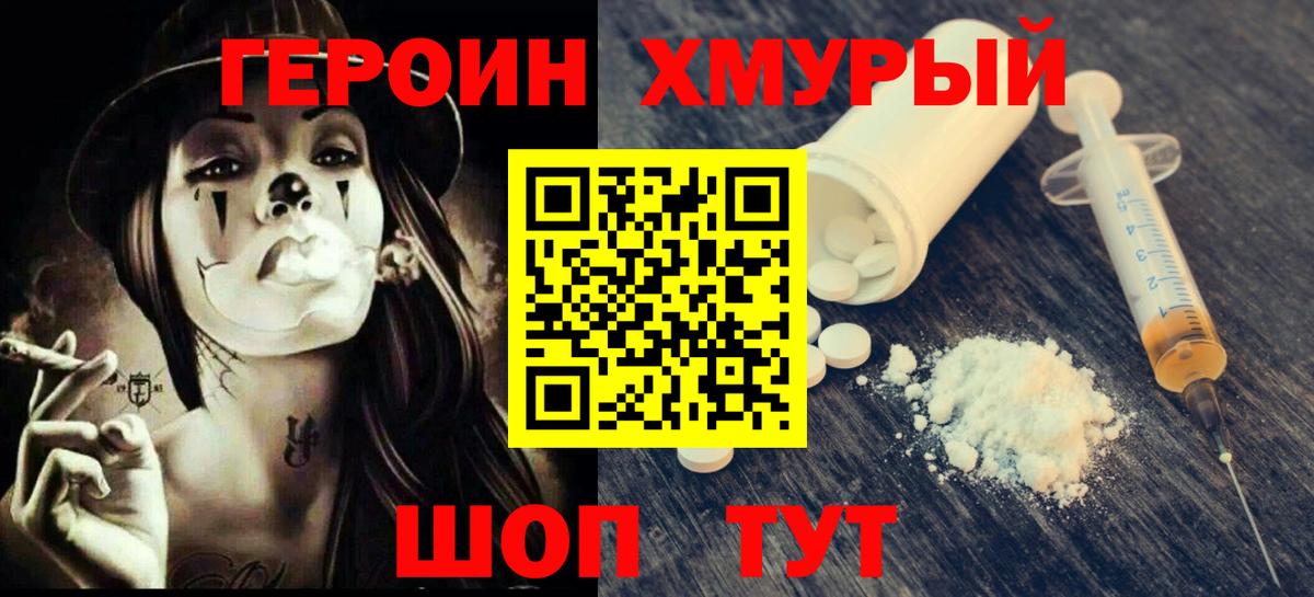 Южноуральск  Героин белый  Вход с VPN 