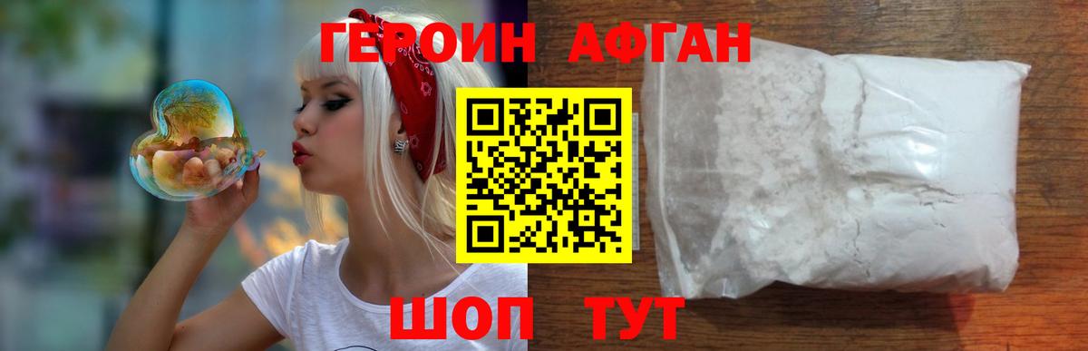 Героин белый  ГЕРОИН  Южноуральск 