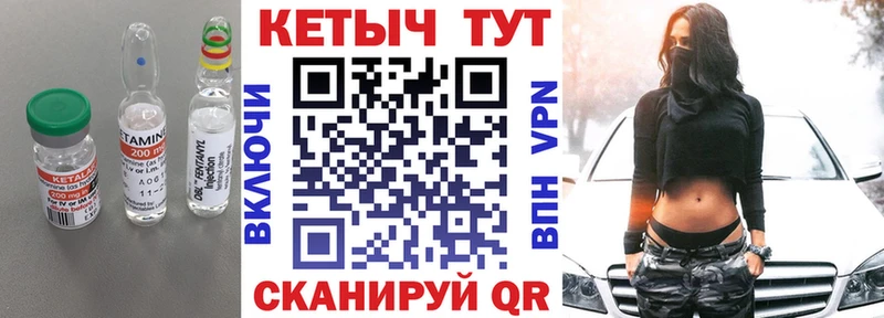 Кетамин ketamine  Южноуральск 
