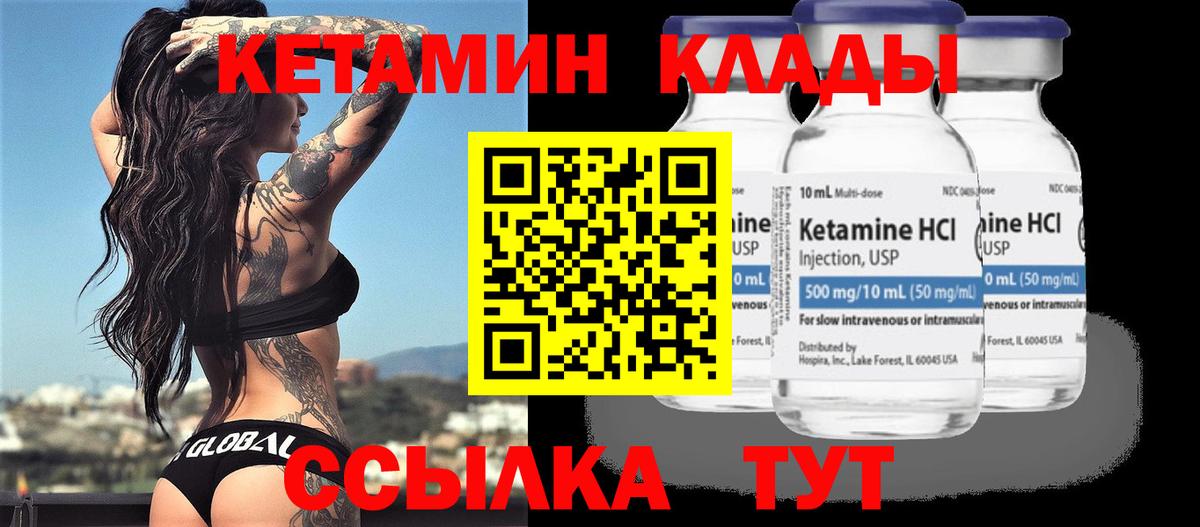 Кетамин ketamine  Южноуральск  КЕТАМИН ketamine 