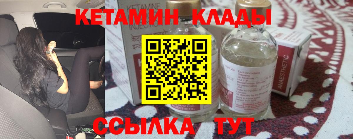 КЕТАМИН VHQ  КЕТАМИН ketamine  Вход с VPN  Южноуральск 