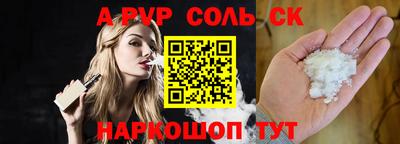 спайс Апрелевка