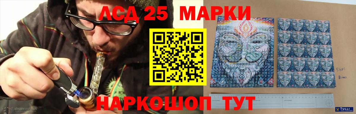LSD-25 экстази ecstasy Южноуральск