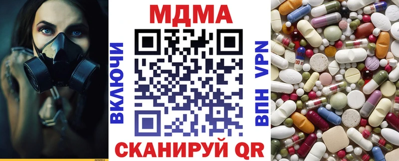 МДМА crystal  Южноуральск 
