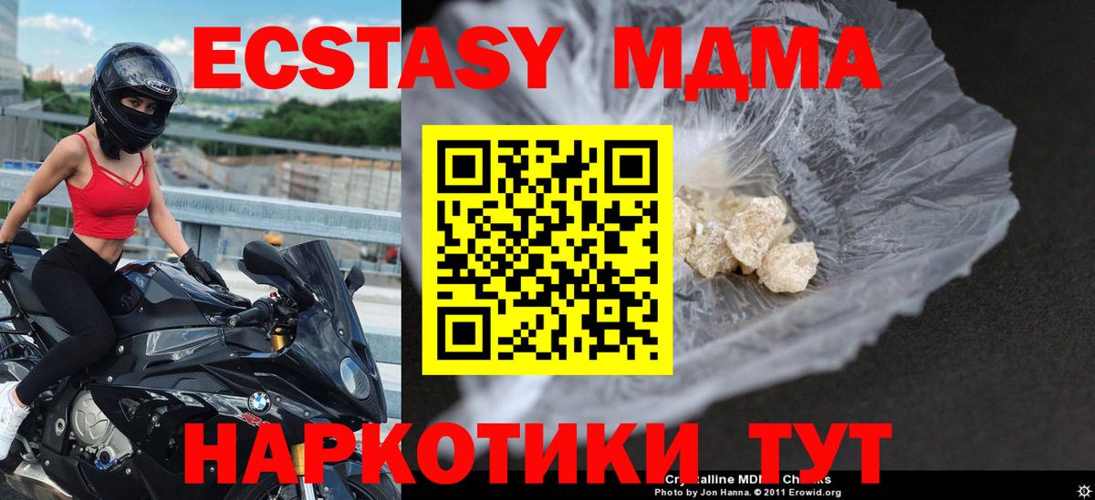 Южноуральск  МДМА Molly  MDMA  Вход с VPN 