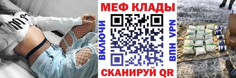Меф 4 MMC  blacksprut сайт  Южноуральск  купить закладку 