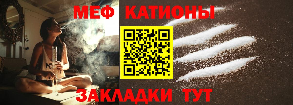 Меф  МЕФ кристаллы  Южноуральск  МЕФ кристаллы 