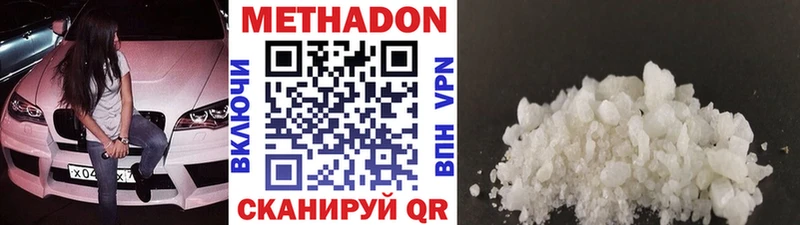 МЕТАДОН кристалл  Южноуральск 