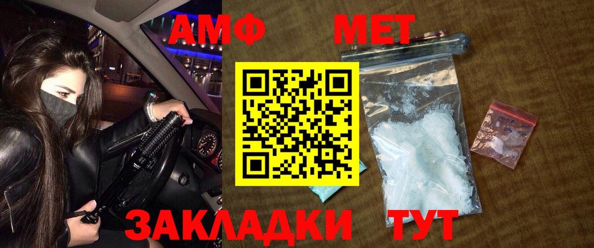Метамфетамин Methamphetamine Южноуральск