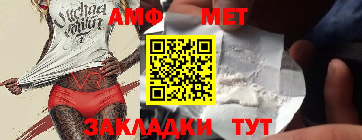 МЕТАМФЕТАМИН Декстрометамфетамин 99.9%  Южноуральск 