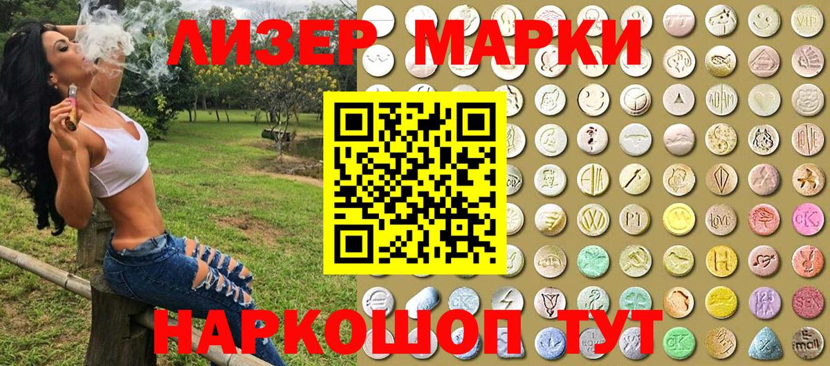 Марки N-bome 1500мкг Южноуральск