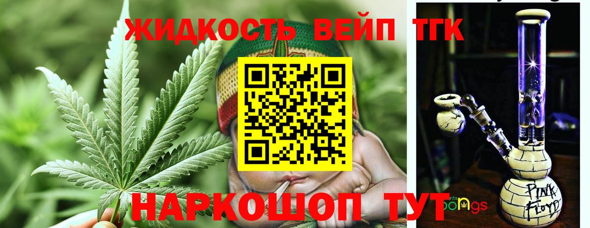 ТГК гашишное масло Южноуральск